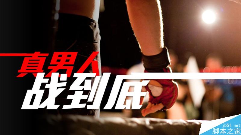 中文字體設(shè)計之美 武林網(wǎng) 設(shè)計理論a641569b945432f87574be330491.jpg