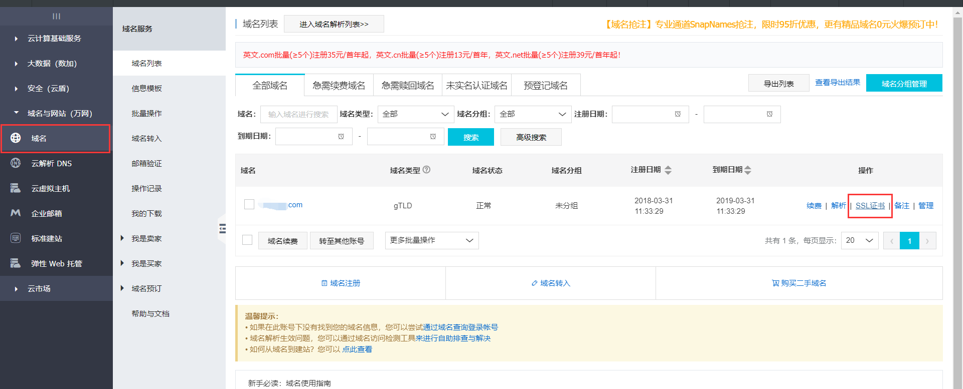 Apache,ssl證書