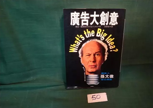 廣告和創(chuàng)意不是一回事 武林網(wǎng) 設(shè)計(jì)理論
