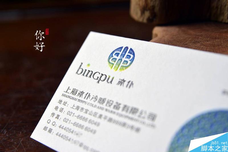 特種紙名片工藝介紹合輯 武林網 設計理論f09b56cd694632f875520f7a9279.jpg