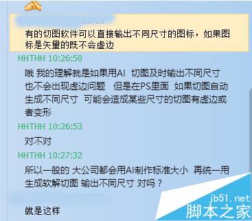 圖標設計用AI還是PS? 武林網 AI實例教程