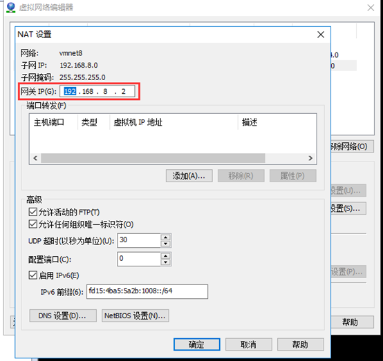 虛擬機(jī),CentOS7,固定IP地址
