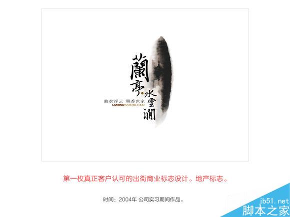 從實(shí)習(xí)生到設(shè)計(jì)總監(jiān)的崛起之路 武林網(wǎng) 設(shè)計(jì)理論