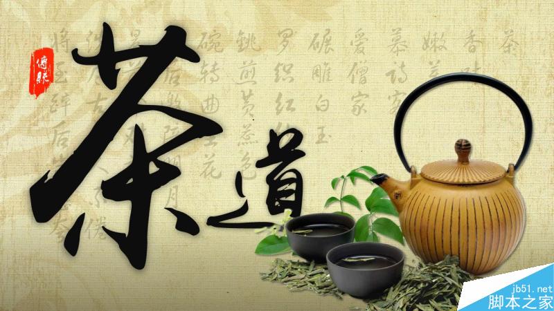 中文字體設(shè)計之美 武林網(wǎng) 設(shè)計理論e427569b942432f87574be5c2577.jpg