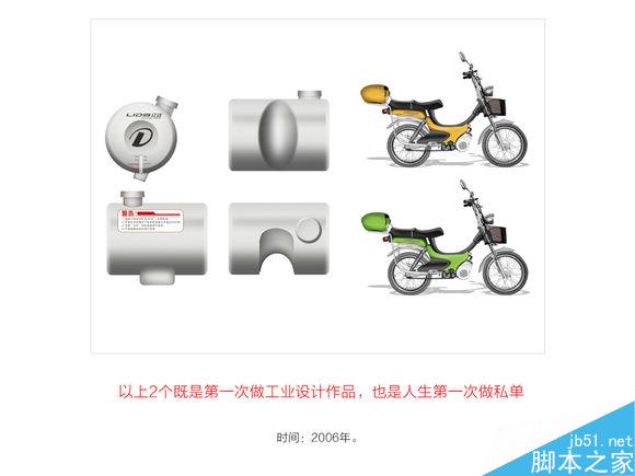 從實(shí)習(xí)生到設(shè)計(jì)總監(jiān)的崛起之路 武林網(wǎng) 設(shè)計(jì)理論