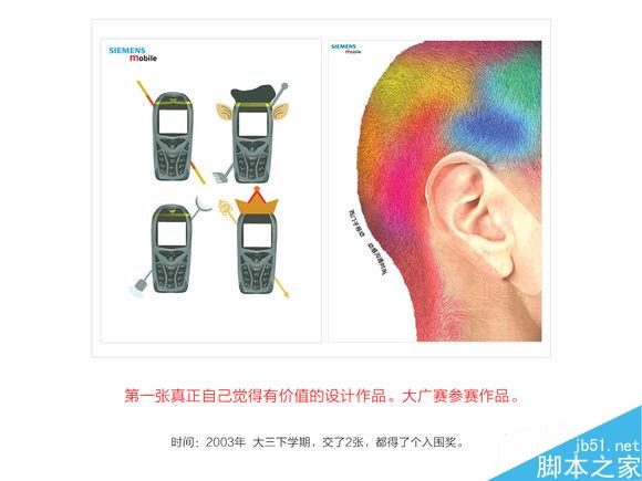 從實(shí)習(xí)生到設(shè)計(jì)總監(jiān)的崛起之路 武林網(wǎng) 設(shè)計(jì)理論