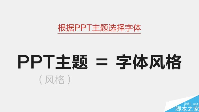 中文字體設(shè)計之美 武林網(wǎng) 設(shè)計理論6309569b94c26ac725af238d689f.jpg