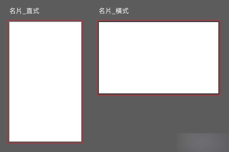 名片設計基礎指南 武林網 名片設計14
