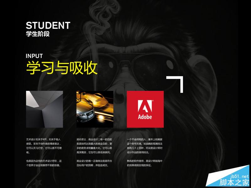 不同階段設計師的想法與做法 武林網 設計理論