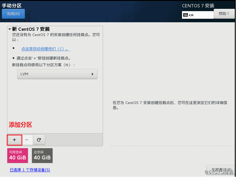VMware14,安裝,CentOS7