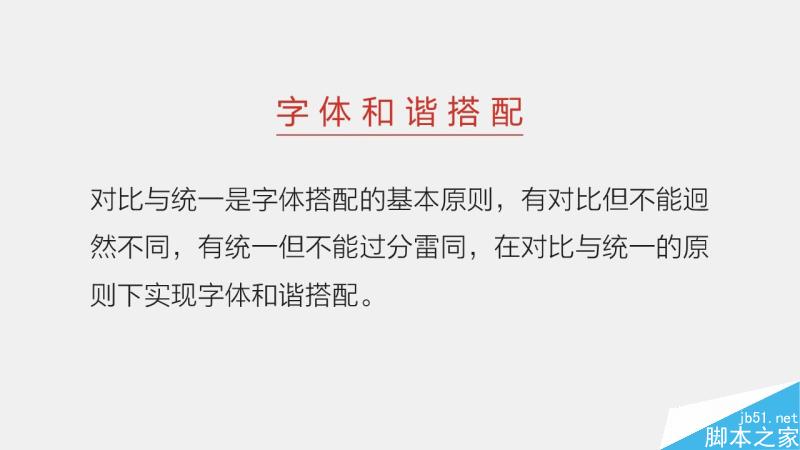 中文字體設(shè)計之美 武林網(wǎng) 設(shè)計理論27cc569b963b6ac725af23cdfded.jpg