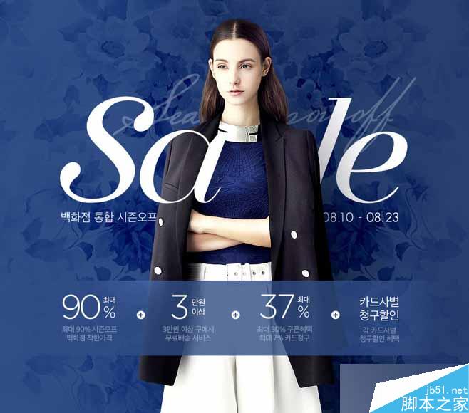 SALE(促銷)招牌設計可以怎么玩 武林網 設計理論