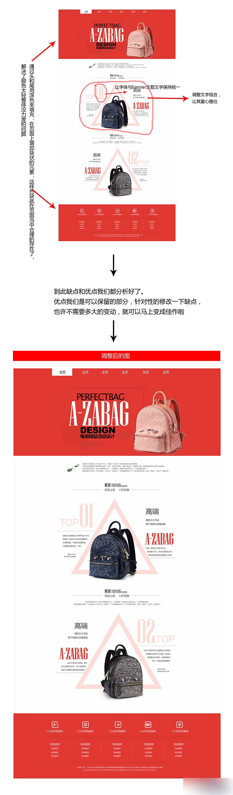 版面設(shè)計(jì)技巧之實(shí)例分析修改 武林網(wǎng) 設(shè)計(jì)理論