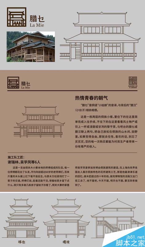 品牌設計流程和品牌設計背后的故事 武林網(wǎng) 設計理論