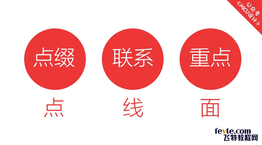 界面靈魂大法 武林網 設計理論
