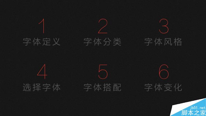 中文字體設(shè)計之美 武林網(wǎng) 設(shè)計理論1539569b96e36ac725af23fc336d.jpg