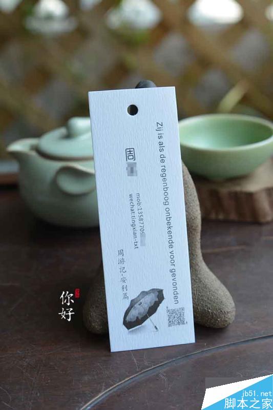 特種紙名片工藝介紹合輯 武林網 設計理論43b656cd68226ac7252ce626d97b.jpg
