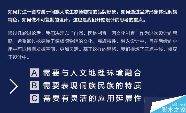 品牌設計流程和品牌設計背后的故事 武林網(wǎng) 設計理論
