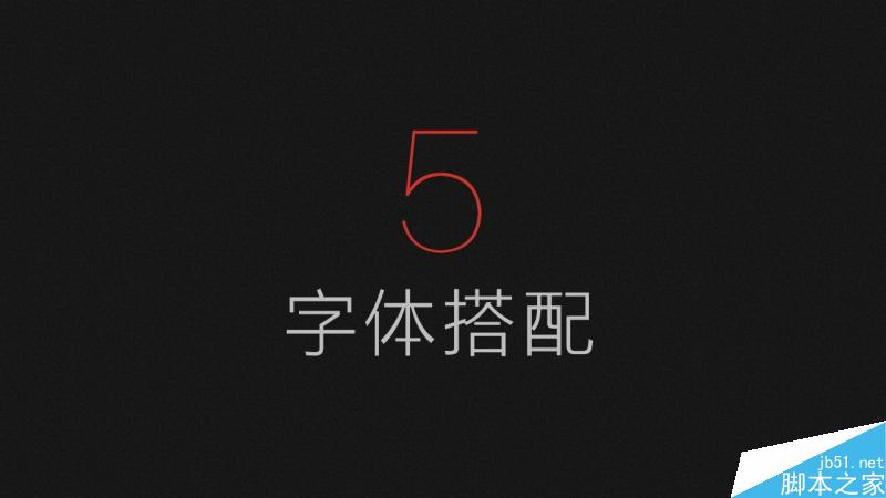 中文字體設(shè)計之美 武林網(wǎng) 設(shè)計理論5301569b95e932f87574bece5712.jpg
