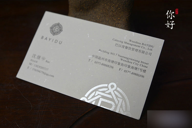 燙印工藝在特種紙名片上的應用及注意事項。(干貨) 武林網 設計理論