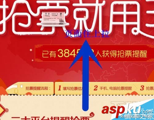 360瀏覽器搶票王怎么預約搶火車票? 360瀏覽器搶票王,火車票