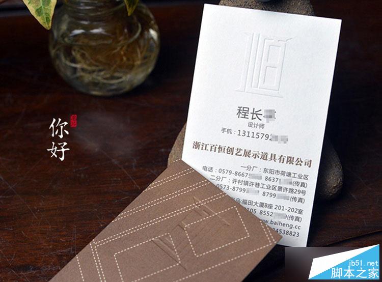 凹凸工藝在特種紙名片上的應用及注意事項 武林網 設計理論