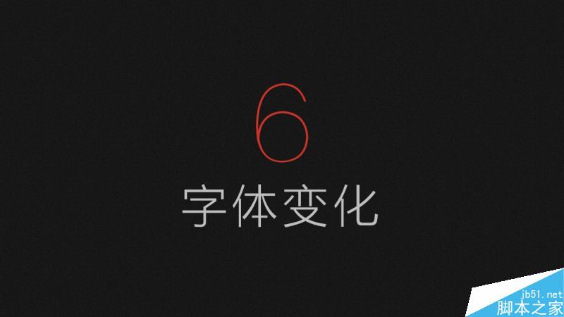 中文字體設(shè)計之美 武林網(wǎng) 設(shè)計理論84e1569b968c32f87574bef77bd3.jpg