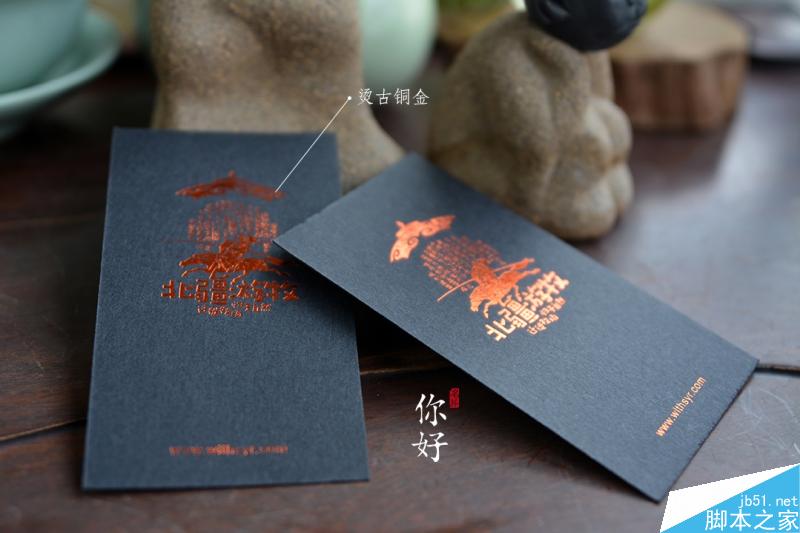 特種紙名片工藝介紹合輯 武林網 設計理論70d456cd6bbf32f875520fed79ea.jpg