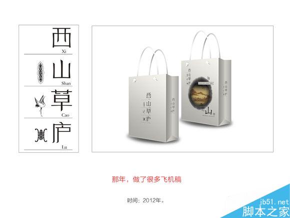 從實(shí)習(xí)生到設(shè)計(jì)總監(jiān)的崛起之路 武林網(wǎng) 設(shè)計(jì)理論