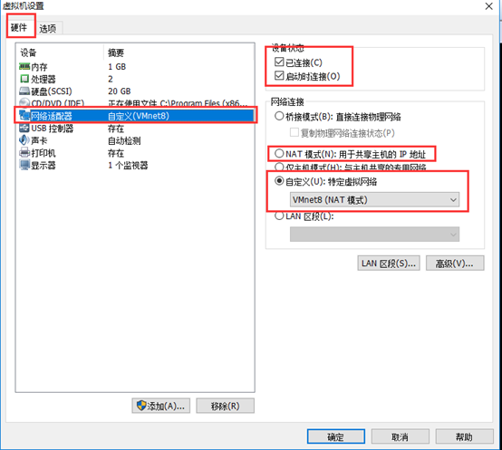 虛擬機(jī),CentOS7,固定IP地址
