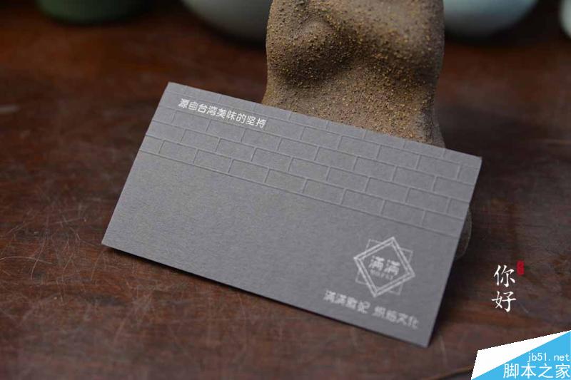 特種紙名片工藝介紹合輯 武林網 設計理論fc7756cd69d76ac7252ce6740fca.jpg
