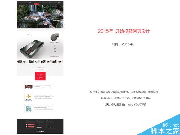 從實(shí)習(xí)生到設(shè)計(jì)總監(jiān)的崛起之路 武林網(wǎng) 設(shè)計(jì)理論