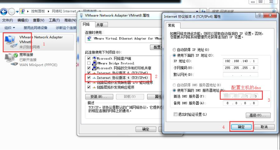 VmWare,安裝,centos7,無法上網(wǎng)