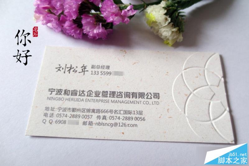 凹凸工藝在特種紙名片上的應用及注意事項 武林網 設計理論