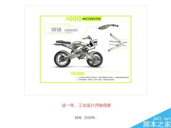 從實(shí)習(xí)生到設(shè)計(jì)總監(jiān)的崛起之路 武林網(wǎng) 設(shè)計(jì)理論