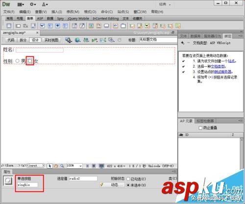 dw,asp,數(shù)據(jù)庫(kù),動(dòng)態(tài)網(wǎng)頁(yè)