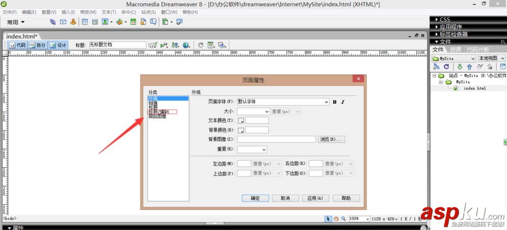 Dreamweaver,網(wǎng)頁,標(biāo)題