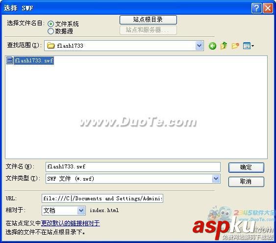 Dreamweaver中如何插入flash動(dòng)畫(huà)