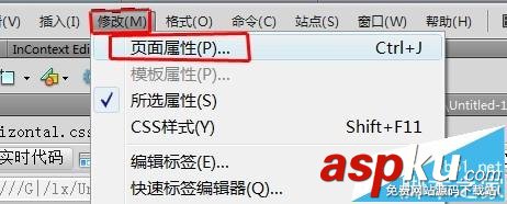 dreamweaver,頁面屬性