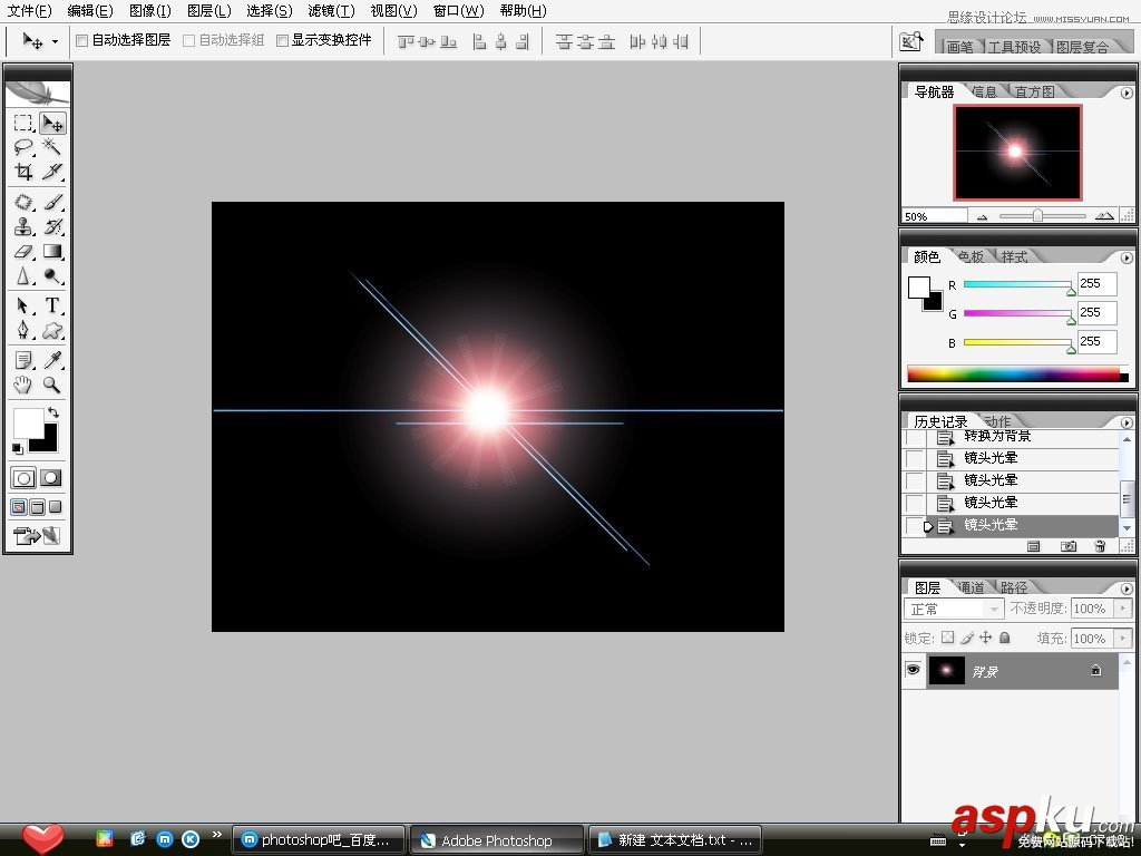 Photoshop制作炫彩晃動光影效果的GIF動畫教程 Photoshop,炫彩,光影,GIF動畫