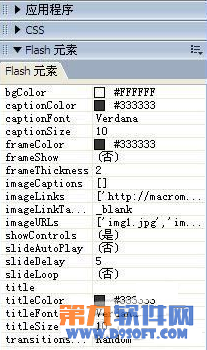 Dreamweaver制作精美Flash相冊教程
