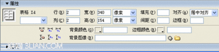Dreamweaver表格設計