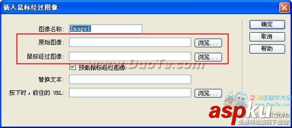 Dreamweaver鼠標(biāo)經(jīng)過(guò)更換圖像