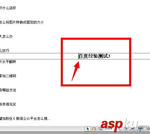 Dreamweaver,錨點(diǎn)