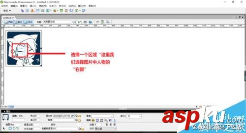 Dreamweaver,熱區(qū)