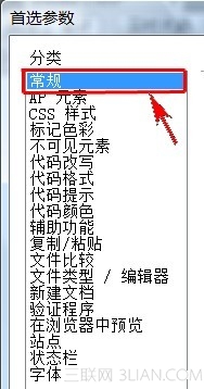 Dreamweaver怎么自動更新鏈接