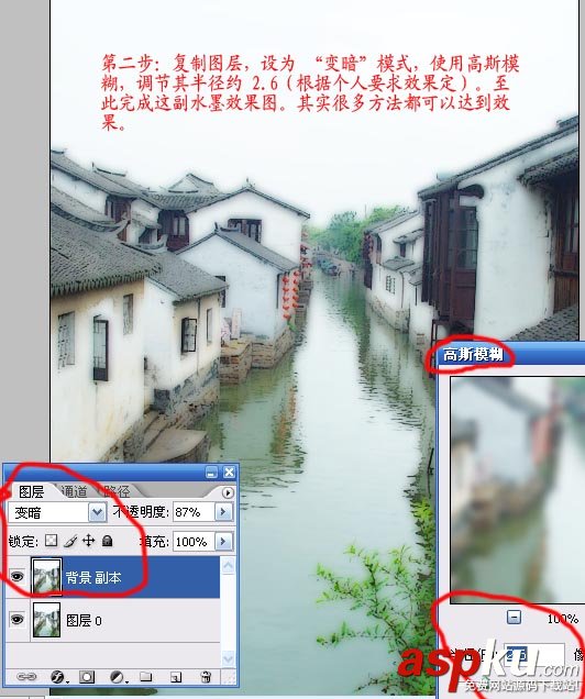 Photoshop,水墨畫