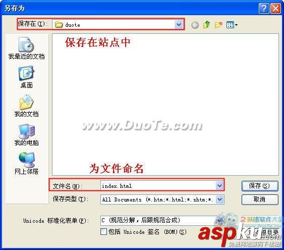 Dreamweaver中如何插入flash動(dòng)畫(huà)