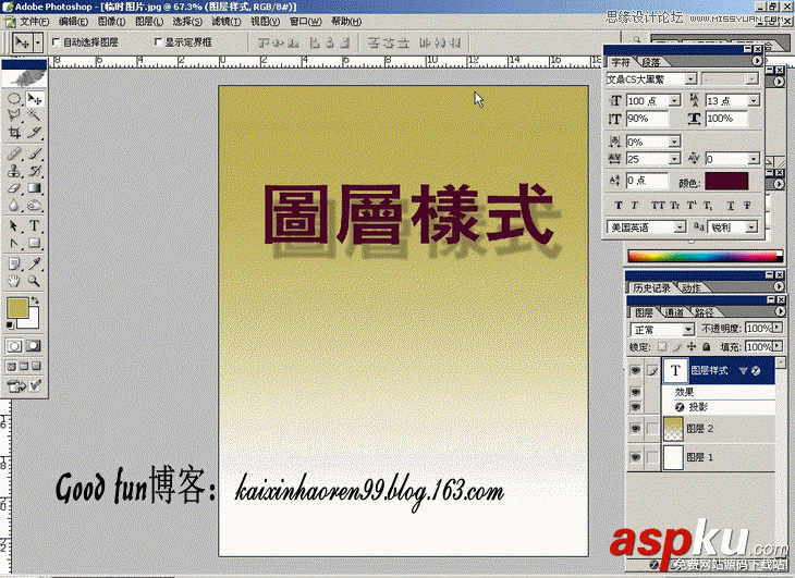 Photoshop基礎(chǔ)教程:如何快速的學(xué)會(huì)PS【下】 Photoshop基礎(chǔ)教程