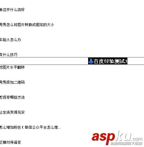 Dreamweaver,錨點(diǎn)